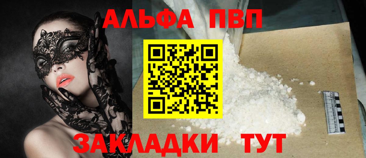 Alfa_PVP крисы CK Кызыл