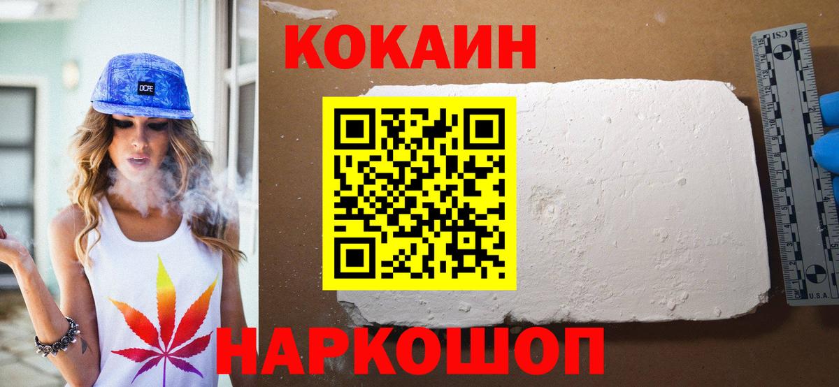COCAIN Перу  Вход с VPN  Кызыл  КОКАИН Fish Scale 