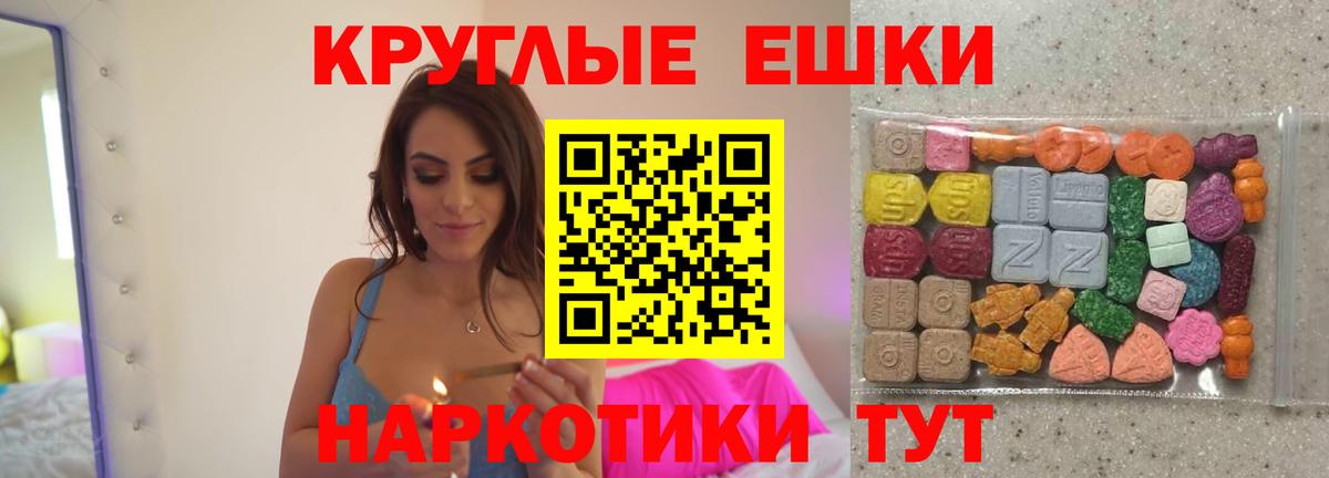 Ecstasy XTC Кызыл
