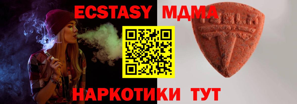 Кызыл  Ecstasy 300 mg  Ecstasy  Ecstasy TESLA  Вход с VPN 