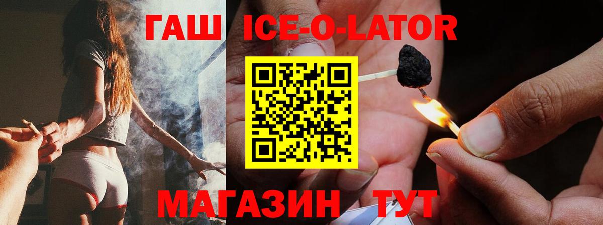 Кызыл  Гашиш Ice-O-Lator  Вход с VPN  ГАШ AMNESIA HAZE 