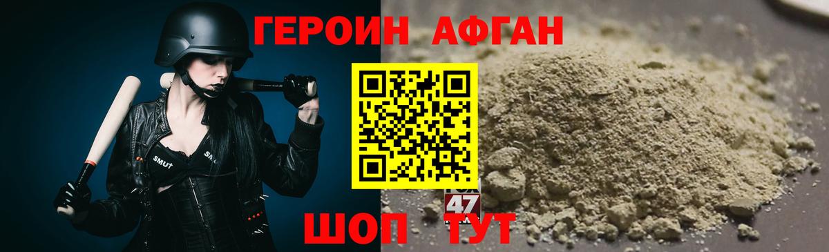 Кызыл  Героин Афган  Вход с VPN 