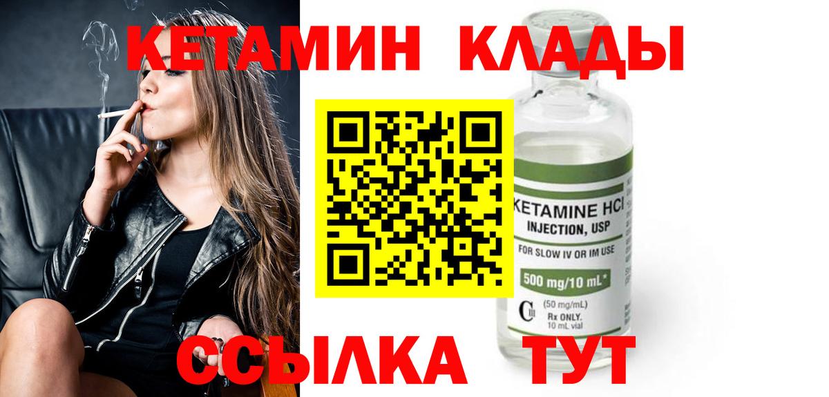 Кетамин ketamine Кызыл