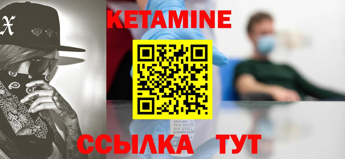 Кызыл  КЕТАМИН ketamine  Вход с VPN  КЕТАМИН VHQ 