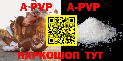 ALPHA-PVP Заволжье