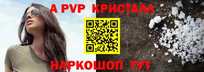 ALPHA-PVP Заволжье