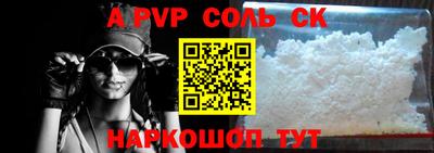 ALPHA-PVP Заволжье