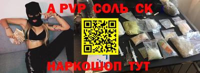 ALPHA-PVP Заволжье