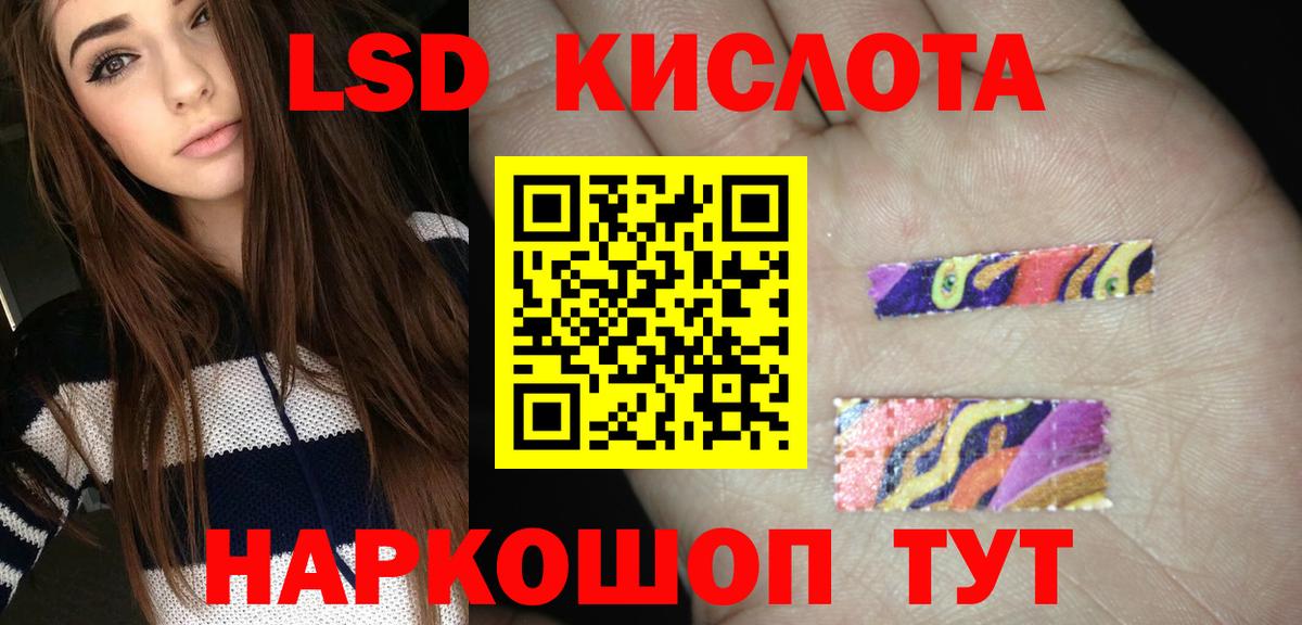 ЛСД экстази ecstasy  Вход с VPN  Кызыл  LSD-25 экстази ecstasy 