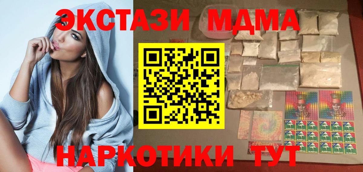MDMA Molly  Вход с VPN  МДМА  Кызыл 