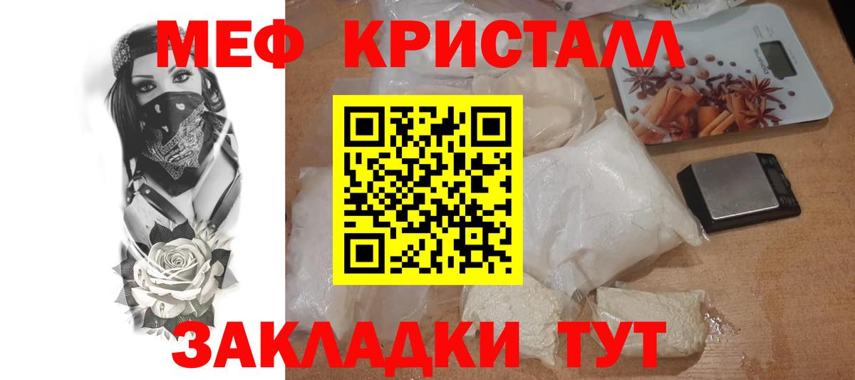 МЯУ-МЯУ мука  Вход с VPN  Мефедрон мяу мяу  Меф  Мефедрон  Кызыл 