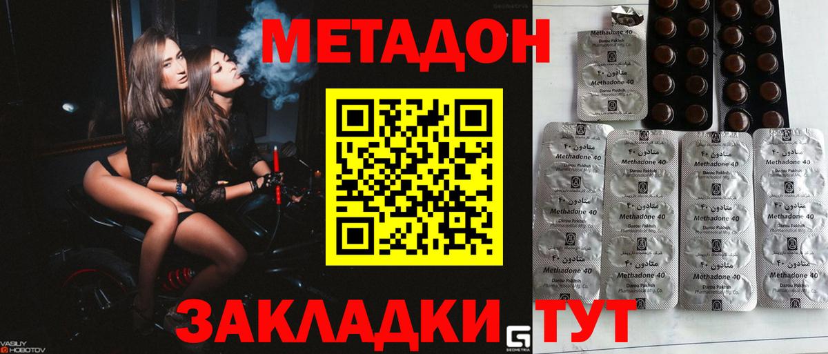 Метадон VHQ  Вход с VPN  Кызыл  Метадон белоснежный 