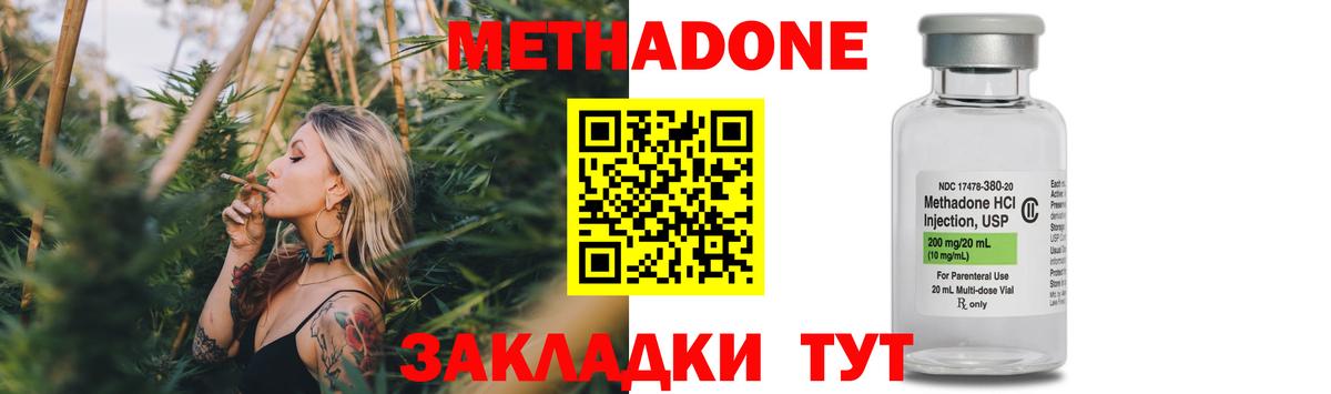 Метадон VHQ Кызыл
