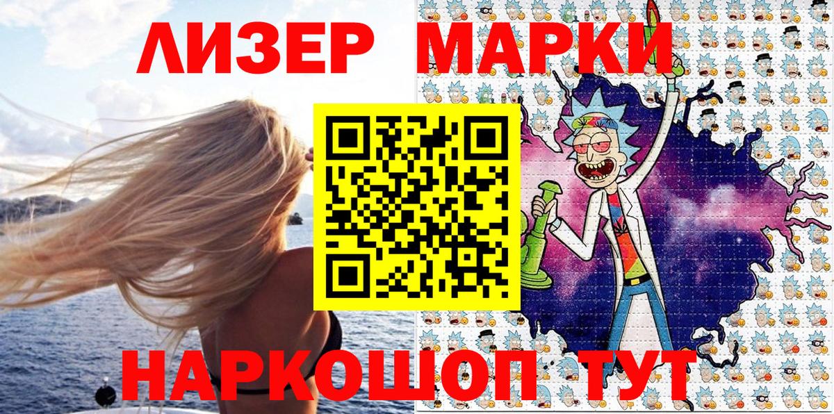 купить   Марки 25I-NBOMe 1,5мг  Кызыл  Вход с VPN  Марки 25I-NBOMe 1,5мг 