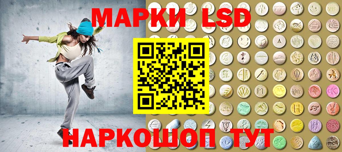 Марки NBOMe 1,8мг Кызыл