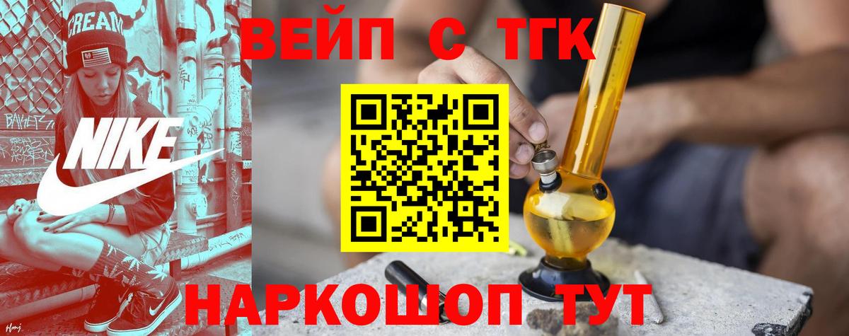 Дистиллят ТГК вейп  Вход с VPN  Кызыл 